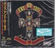 Audio CD диск Guns N' Roses – Appetite For Destruction (Japasese Edition) - изображение 1