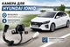 Камера штатная заднего вида 95760G для Hyundai Ioniq 2016+ (00096) - изображение 2