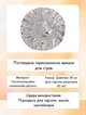 Кришка для посуду універсальна багаторазова з алюмінієвої фольги для тарілок мисок і контейнерів 38 см набір 10 шт R9761 - зображення 6