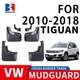 Бризковики для Volkswagen Tiguan I 2010-2018 Комплект 4 шт - зображення 6
