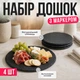 Набор сланцевых досок 4 шт 25 см для подачи закусок и сыров | Круглые сланцевые блюда для сервировки суши, мяса и десертов - зображення 1