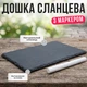 Блюдо сланцеве прямокутне 30х20 см для подачі закусок та сирів | Сланцева дошка для суші, м’яса, стейків та десертів - зображення 1