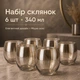Стаканы медовые 340 мл набор 6 шт | Низкие стеклянные стаканы для воды, сока, лимонада, коктейлей, виски и холодных напитков - изображение 1