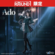 Аниме фигурка Taito Адо Ado Winter Ver Round One Exclusive Vocaloid 18 см - изображение 6