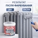 Емаль акрилова термостійка SkyLine для радіаторів та труб опалення RAL 7046 Сіра 0.4 л - зображення 5