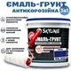 Эмаль-грунт 3 в 1 SkyLine для металла антикоррозионная RAL 5005 Синяя с преобразователем ржавчины 12 кг - изображение 1