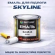 Емаль акрил-поліуретанова SkyLine для підлоги та різних поверхонь зносостійка Біла 0.75 л - зображення 1