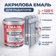 Емаль акрилова термостійка SkyLine для радіаторів та труб опалення RAL 7046 Сіра 3 л - зображення 6