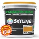 Гумова супереластична фарба SkyLine РабберФлекс RAL 2004 Помаранчевий 18 кг - зображення 2