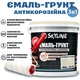 Емаль-ґрунт 3 в 1 SkyLine для металу антикорозійна RAL 1015 Слонова кістка з перетворювачем іржі 3.6 кг - зображення 1