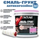 Эмаль-грунт 3 в 1 SkyLine для металла антикоррозионная RAL 3015 Розовая с преобразователем ржавчины 6 кг - изображение 1