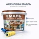 Акрилова емаль SkyLine Wood для вікон та дверей без запаху біла 10 л - зображення 1