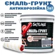 Эмаль-грунт 3 в 1 SkyLine для металла антикоррозионная RAL 7046 Серая с преобразователем ржавчины 3.6 кг - изображение 1