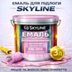 Емаль акрил-поліуретанова SkyLine для підлоги та різних поверхонь зносостійка RAL 3015 Рожева 3 л - зображення 1