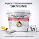 Рідка керамічна теплоізоляція SkyLine для утеплення стін, фасадів, покрівлі та трубопроводів Біла 1 л - зображення 1