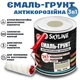 Эмаль-грунт 3 в 1 SkyLine для металла антикоррозионная RAL 1019 Серо-бежевая с преобразователем ржавчины 0.9 кг - изображение 1