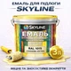 Эмаль акрил-полиуретановая SkyLine для пола и различных поверхностей износостойкая RAL 1015 Слоновая кость 3 л - изображение 1