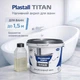 Жидкий наливной акрил Plastall Titan для реставрации ванн 1.5 м белый глянецевый 2.9 кг - изображение 1