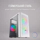 Корпус для ПК Mars Gaming MC300W / Без БП / RGB / Белый (102050595) - изображение 5
