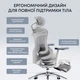 Офисное кресло Sihoo Крісло офісне з підставкою для ніг Sihoo doro c300l Mesh White with foo (doro-c300l-a3-102-jt) - изображение 10