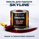Емаль акрил-поліуретанова SkyLine для підлоги та різних поверхонь зносостійка RAL 3005 Вишнева 0.75 л - зображення 1