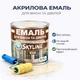 Акрилова емаль SkyLine Wood для вікон та дверей без запаху RAL 1015 Слонова кістка 0.75 л - зображення 1