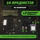 Прокачанный набор для чистки оружия АК-47 / АКМ / ПКМ калибра 7.62мм (.30 cal) HTA Brush MIX - 14 предметов в одном наборе - изображение 4