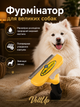 Фурминатор Furminator Large 10.16 см для крупных длинношерстных собак — щетка для удаления шерсти и подшерстка - изображение 3