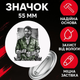 Значек Одни из нас зе ласт оф ас The Last of Us на булавке на рюкзак 55 мм 1 шт zn_55_120 - изображение 1