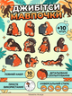 Джибитсы для Crocs 10 шт Обезьянки, набор украшений на кроксы, Monkey Charms, аксессуары для обуви - изображение 2