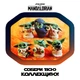 Мандаларець малюк Йода Yoda mandalorian Світбокс Кідсбокс Kids box мармелад з колекційною іграшкою - зображення 5