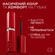 Жидкая помада для губ L’Oréal Paris Infaillible Laque Resistance 412 Rose Affair 4.5 мл (3600524259747) - изображение 6