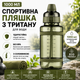 Спортивная бутылка для воды 1 л (1000 мл) с соломинкой Tritan Зеленая. Ударопрочная эко бутылка без BPA - изображение 1