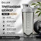 Тритановый шейкер Diller Bottle 700 мл с металлическим шариком (BPA Free) серый - изображение 1