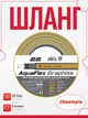 Армированный садовый шланг для полива 20 м многослойный 4 слоя из ПВХ 2Е AquaFlex Graphite 1/2″ Четырехслойный шланг для сада и дачи давление до 20 бар Серый с желтой полоской - изображение 1