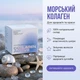 Комплекс с морским коллагеном Collagen Active Choice 15 саше 135 г - изображение 1