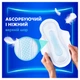 Гігієнічні прокладки Always Ultra Normal (Розмір 1) 40 шт. (8006540211380) - изображение 3