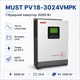 Гібридний інвертор із чистою синусоїдою Must PV18-3024VMPK 1 фаза 3 кВт 24 В 50A WiFi RS-485 White - зображення 2