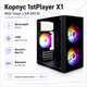 Корпус для ПК 1stPlayer X1 Midi-Tower MicroATX/Mini-ITX 600W RGB Black (X1-3F1) - изображение 2