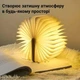 Акумуляторний LED-світильник-книга LumyFlick - зображення 2