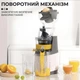 Соковитискач шнековий Sokany JE-32 300W Чорний (Електрична соковижималка холодного віджиму для овочів та фруктів, шнекова соковижималка з широким горлом 78 мм, пресовий соковитискач для зелені та томатів) - изображение 3