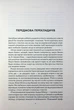Філософський роман Атлас хмар Девід Мітчелл Жорж - зображення 3