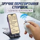 Бездротовий Bluetooth клікер для Тік Ток і селфі пульт для телефону Beauty-R1 White - изображение 3