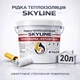 Рідка керамічна теплоізоляція SkyLine для утеплення стін, фасадів, покрівлі та трубопроводів Біла 20 л - зображення 1