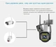 Уличная поворотная IP-камера видеонаблюдения 2в1 V380, 4G/LAN, 8MP, двойной объектив, ночное видение до 50м - изображение 3