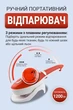 Ручний відпарювач Steam Brush 1200 Вт B6689-1325R з насадками та щіткою, 3 режими роботи для одягу - зображення 4