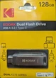 Флешка Kodak Dual K273 128 ГБ USB 3.2/Type-C - изображение 9
