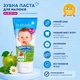 Детская зубная паста Brush-Baby Teething Baby для прорезывания от 0 до 2 лет (фтор 500, вкус яблочная мята), 50 мл - изображение 2