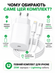 Комплект быстрой зарядки 25W для телефона Apple iPhone type-c to lightning 7 8 X 11 12 13 14 pro max plus mini iPad адаптер сетевое зарядное устройство блок тайпси лайтнинг usb-c power adapter быстрая зарядка айфон айпад кабель лайтинг тайп-с 1м - изображение 10