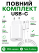 Комплект швидкої зарядки 25W для телефона Android Apple iPhone type-c to type c 15 16 17 pro max plus mini iPad адаптер мережевий зарядний пристрій блок тайпсі usb-c power adapter швидка зарядка для айфон айпад андроїд кабель зарядки тайп-с 1м - зображення 10